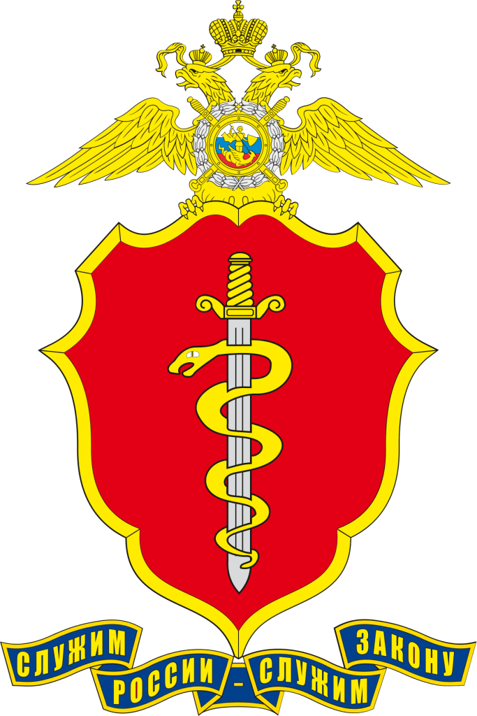ГУНК МВД РФ